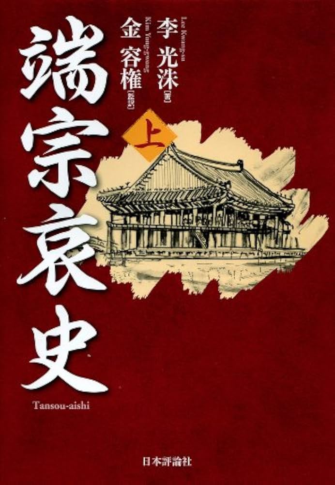 注釈 大韓民国 親族法 [単行本] 疇洙， 金; 相〓@5AAD@， 金 313CcX4BY1L._AC_SY200_QL15_.jpg